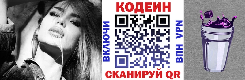 Кодеин Purple Drank  ОМГ ОМГ tor  Гулькевичи 